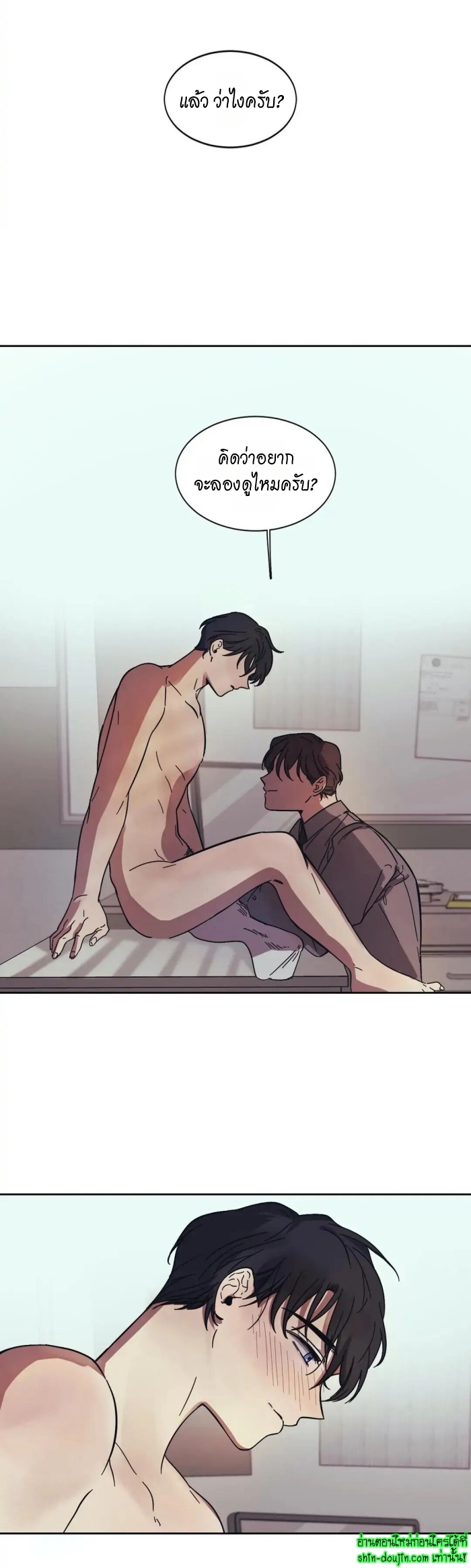 The third perspective EP 8